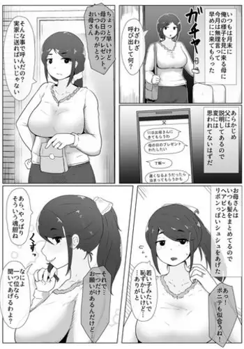 Haha no Hi Boshi Kan 2019