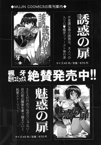 [Fuuga] Ane to Otouto to - Sister & Brother