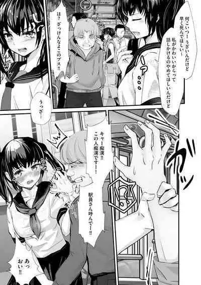 Kanchigai shi ta Chikan Shuudan【Ch.3】