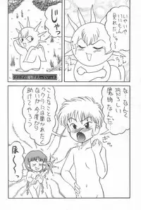 (SUPER4) [P Kikaku (Oda Akira)] Guru Guru Map (Mahoujin Guru Guru)