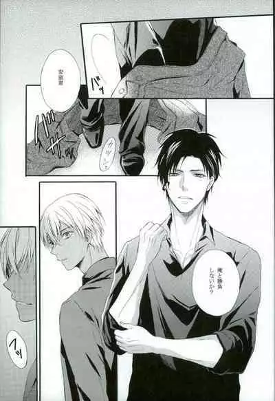 Sore o Koigokoro to Yobunaraba