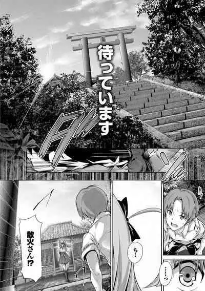 Shoujo Innocent - Girl's Innocent