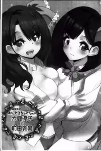 [Fujishima Sei1go] Idol Chick Love | 偶像明星的雞雞愛戀 [Chinese]