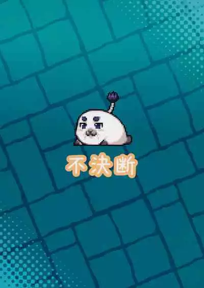 [Fuketsudan (Chabo)] B.B.W. 2