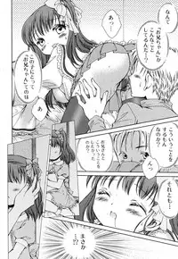 Jun-ai Kajitsu 2008-01