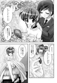 [Ayano Rena] Mitsugetsu | Honeymoon