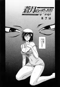 [Sanbun Kyoden] Sougetsu no Kisetsu