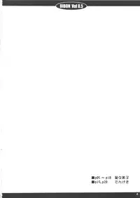 (C83) [CHILLED HOUSE (Aoi Kumiko)] Bibon Vol 8.5 (Another)