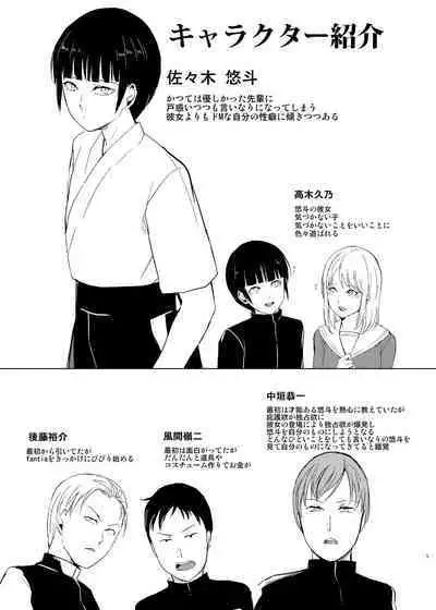 Kyuudou Danshi Complete Soushuuhen