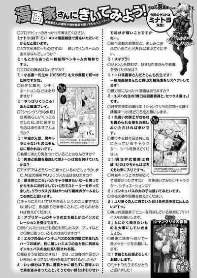 COMIC Unreal 2022-10 Vol.99