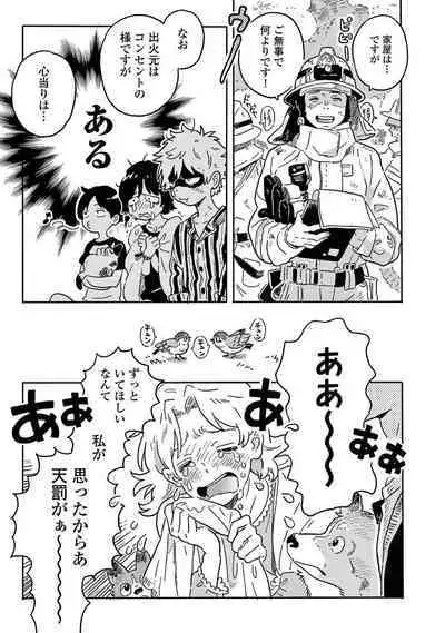 Harukaze no Etranger