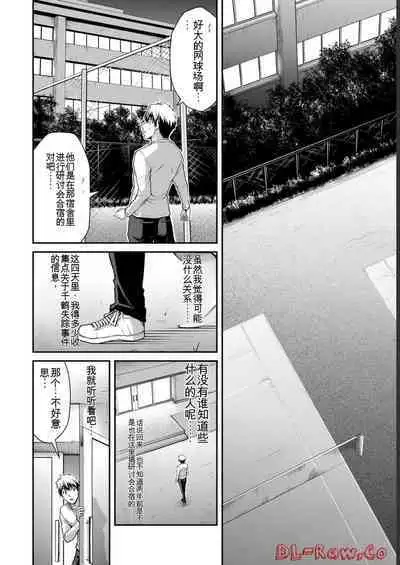 [MONMA Tsukasa] Giruti Sakuru vol 06 (Ch53-63) Chinese Version《罪恶社团》第6卷53-63话，AI机翻汉化