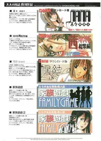 Imoimo Yuugi - Sisters Game