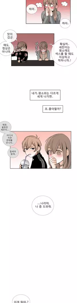 Talk to Me Ch.0-39