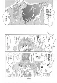 [Anthology] Suite Erocure