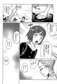 [Anthology] Shoujo Kumikyoku 4