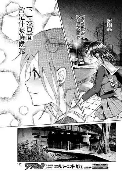 [Shiruka Bakaudon] Kimi ni Aisarete Itakatta Vol. 1 [Chinese]