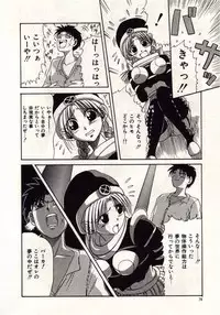 [MACKY] Koi wa Akuma Chikkuni