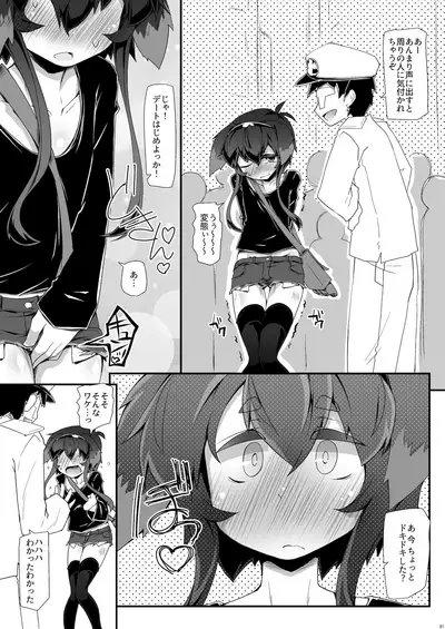 [Narumiya (Narumiya)] Omnibus ZENBU TOKITSUKAZE (Kantai Collection -KanColle-) [Digital]