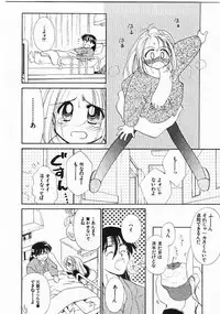 [Ditama Bow] Sei Naru Gyouzui