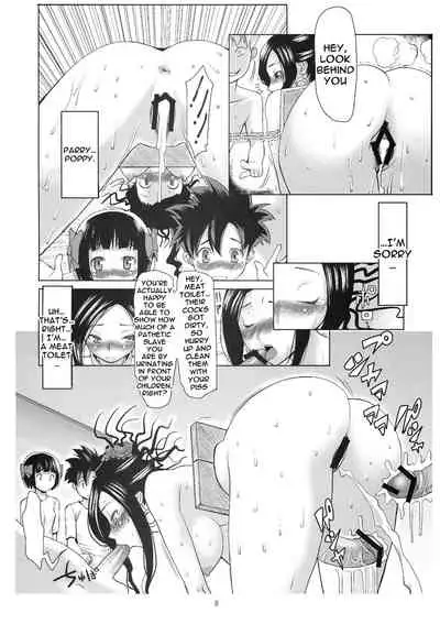 Debora S kara M e no Izanai