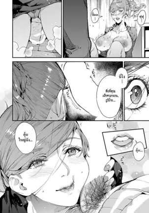 Boku no Mamakatsu! | My Sugar Mama! 1-3