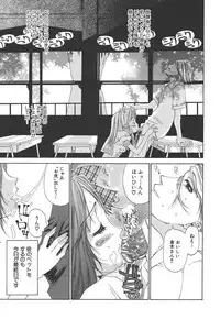 [Kojiki Ohji] Freesia