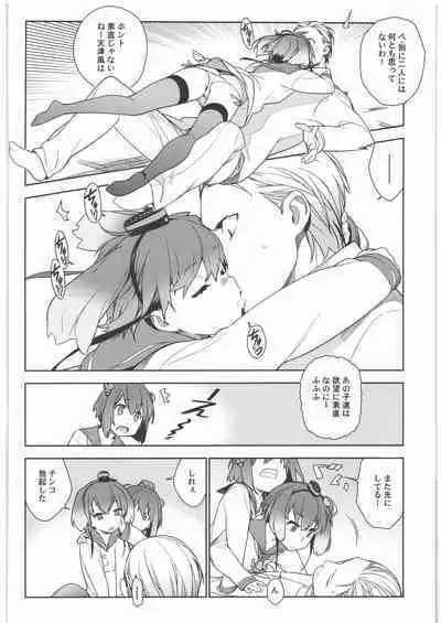 (C90) [Enuma elish (Yukimi)] KanColle Soushuuhen Nadeshiko (Kantai Collection -KanColle-)