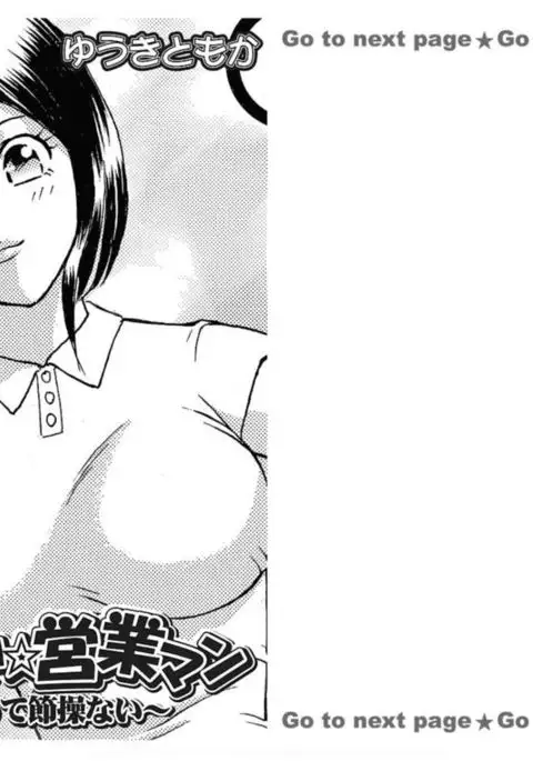 Nyotaika ☆ Eigyouman ~Onna no Karada tte Sessou Nai~ 3