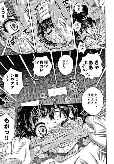 [Haku] Bishoujo Koushuu Nikubenki