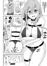 [Chimichanga] Parallel World Kanojo [Digital]