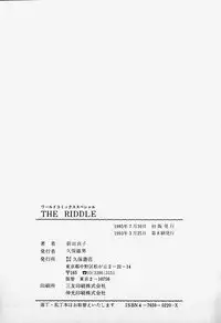 [Shinda Mane] THE RIDDLE