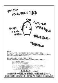 [Hroz] Yoku, Wakaranai [Digital]