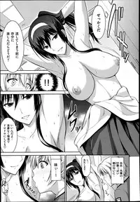 [Ishigaki Takashi] Boku wa Anata ni Wan to Naku Ch. 1-3