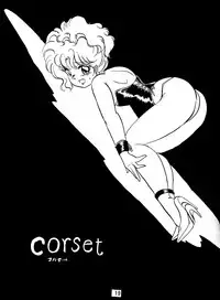 [Ashanti (Kisaragi Sara)] Ranma no Manma 5 (Ranma 1/2)