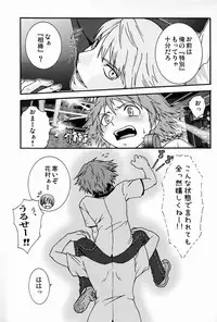 (Shota Scratch 08)[HCF (Hibakichi & Kisaragi Yuki)] Ura Junes (Persona 4)