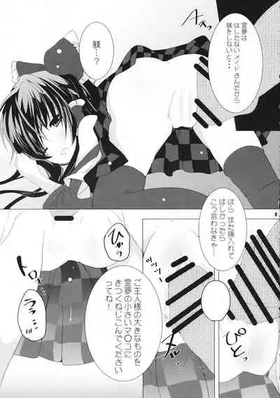 Reimu-san wa Juujun Maid