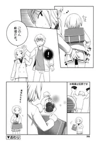 [Nishikibasami] Sepia-iro no Chocolate [Digital]