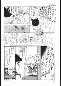 [Studio SKB (Various)] Gekkou 3 (Bishoujo Senshi Sailor Moon)