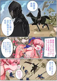 [Sakura Saku Sakura] Sangokushi Shinobu