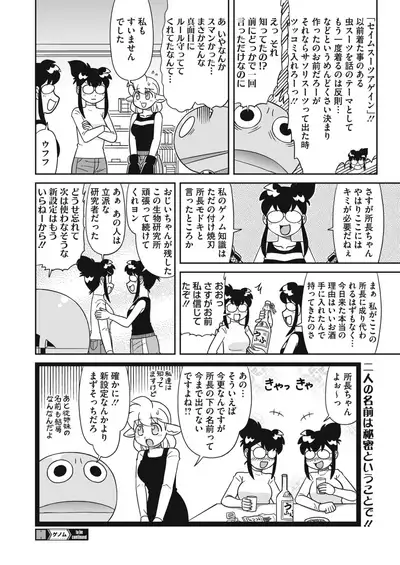 COMIC HOTMILK 2021-02