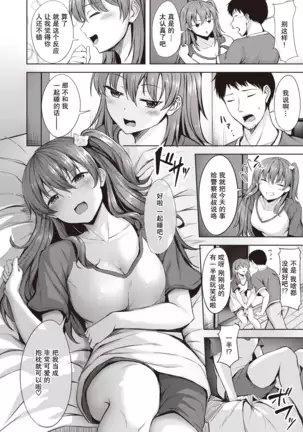 Iede Neko Melancholic | 离家出走小猫的忧郁