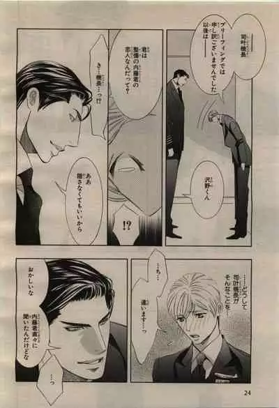 BE・BOY GOLD 2009-08