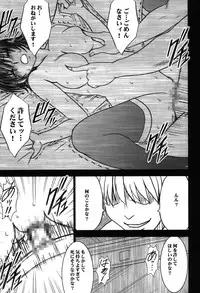 [Crimson Comics (Carmine)] Soudou Soushuuhen (To LOVE-Ru)