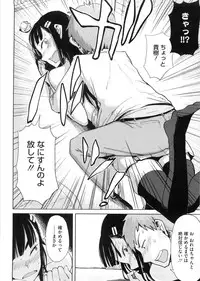 [Oomori Harusame] Kanako to Ojisan