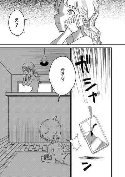 Shounen Ninshin Sanran with Kagyuu