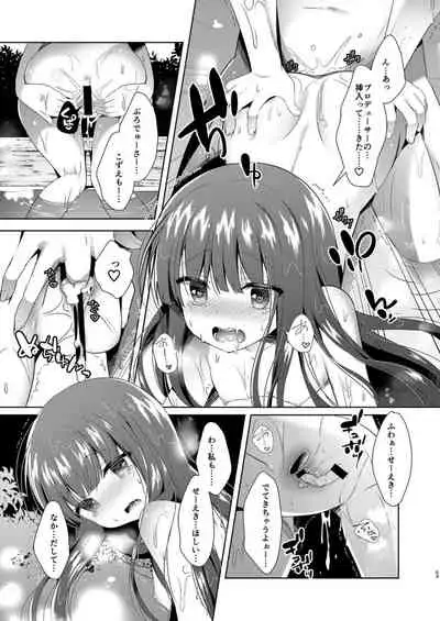 Yukimi to Kozue no Soushuuhen