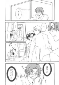 (Anthology) Josou no Oujisama 2