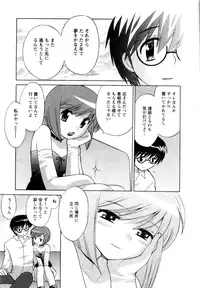 [Kotono Wakako] Baby Face Lunch