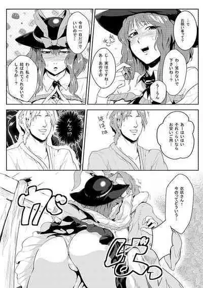 SAKUYA MAID in HEAVEN/ALL IN 1